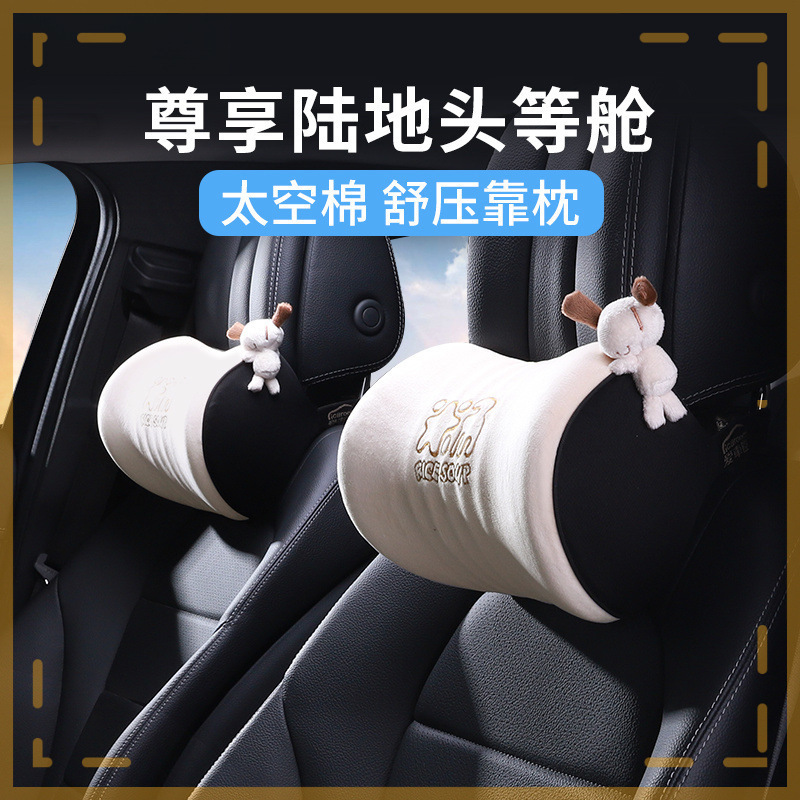汽车头枕腰靠车用靠垫记忆棉护颈枕护腰驾驶座椅腰枕靠背生日礼物