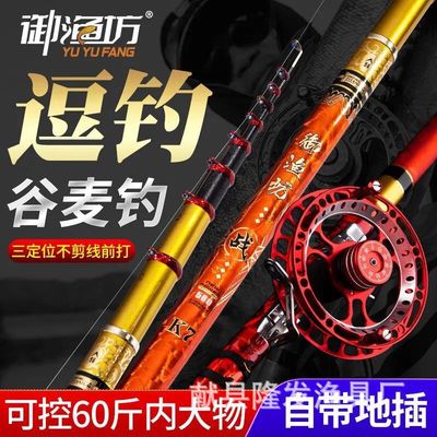 新款三定位高碳素 前打竿超轻超硬调谷麦逗钓竿不剪线19调鱼竿