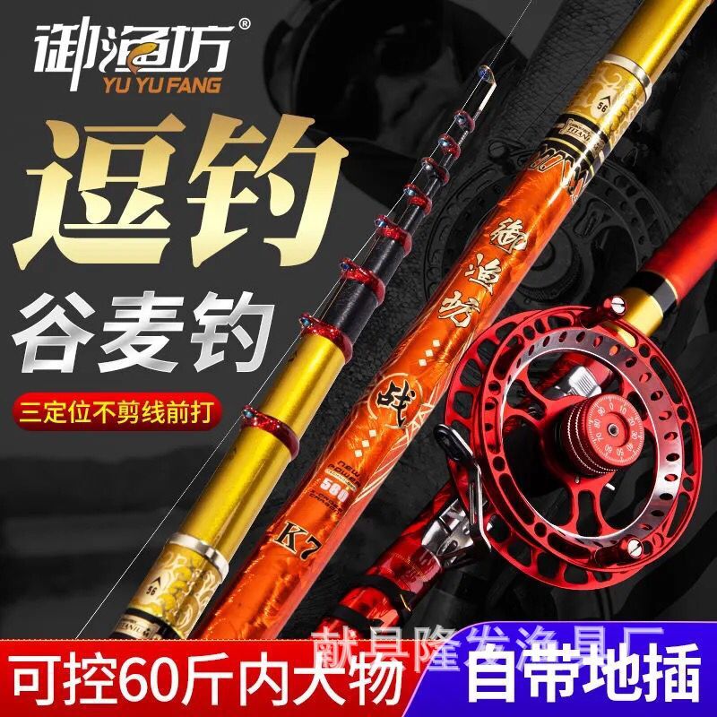 新款三定位高碳素 前打竿超轻超硬调谷麦逗钓竿不剪线19调鱼竿