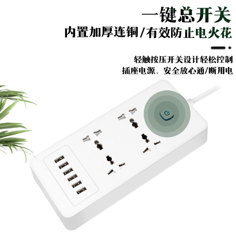 Conector de comercio electrónico transfronterizo puerto de carga USB poroso conector de interruptor de control general conector de placa de cable de carga conector de cable de banda doméstico