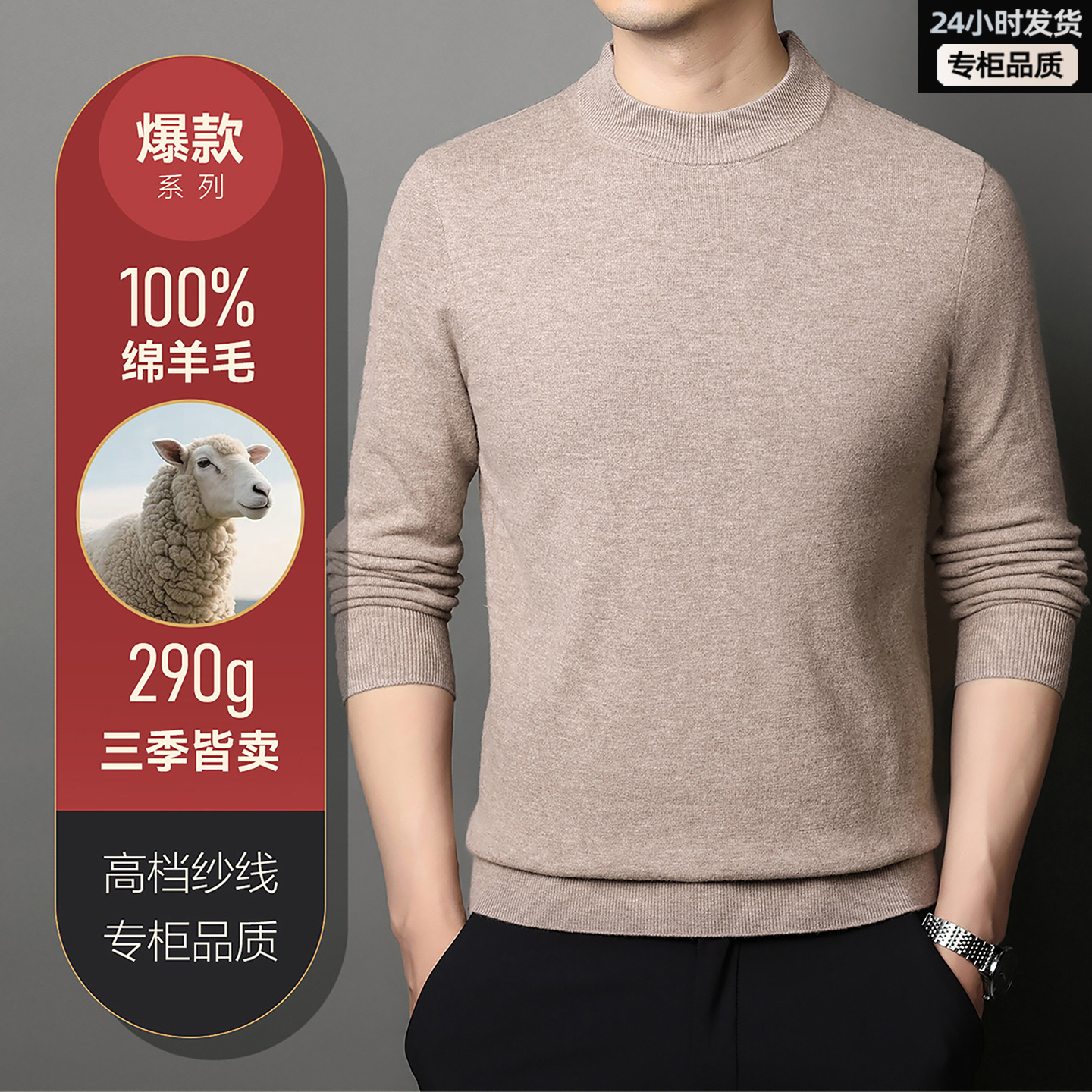 高档纱线100%绵羊毛男士毛衣圆领套头舒适保暖针织衫专柜品质男装