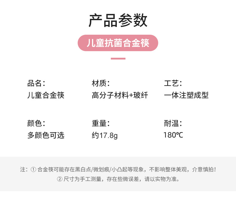 现货19cm家用玻璃纤维筷子便携彩色儿童合金筷子耐