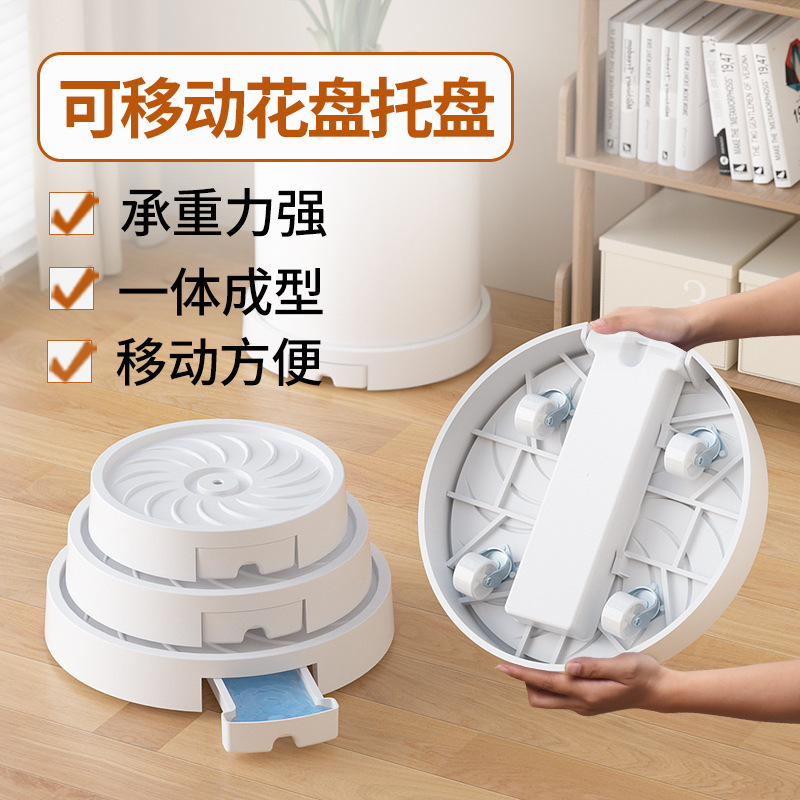 Flower Pot Tray with Universal Wheels, Mobile Base, Invisible Silent Casters, Thickened and Reinforced Plastic, Prevents Root Rot, Water Collection Tray