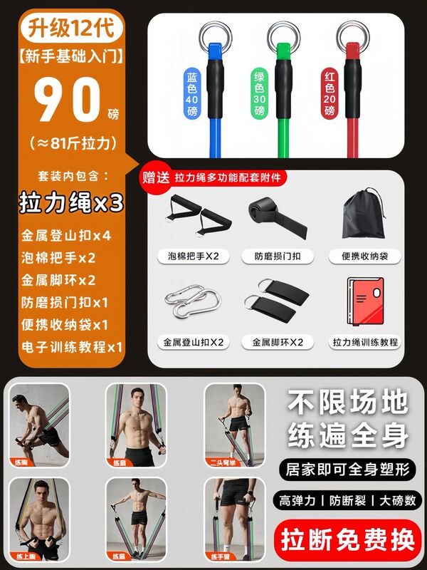 引張りロープフィットネス男性弾力帯力訓練張力帯抵抗帯運動胸筋器材家庭用弾力ロープ|undefined