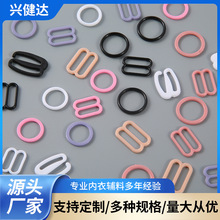 文胸塑料调节扣聚碳高压089字扣 肩带调节扣胶扣塑料环实色肩带扣