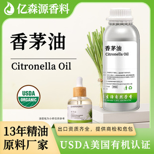 �ЙC�J�CUSDA Organic��é����é��޹Citronella Oil�����xצ��