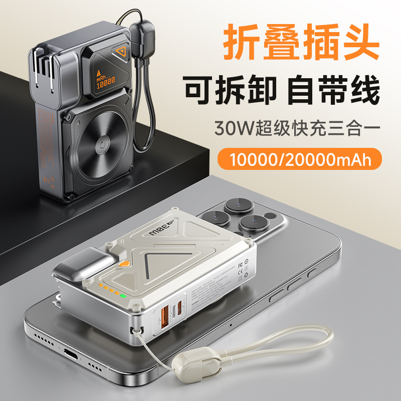 Juyou Electric New AC Charging Treasure 35W Fast Charging Self-belt Mobile Power Magnetic Wireless Charging Bracket Multifunctional Juyou Electric New AC Charging Treasure 35W Fast Charging Self-belt Mobile Power Magnetic Wireless Charging Bracket Multifunctional