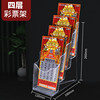 Scraping lottery display rack lottery shop top scraping display box transparent body lottery lottery ticket is invoicing storage