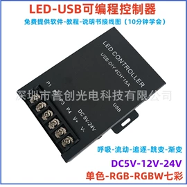 LED控制系统;LED灯控制器