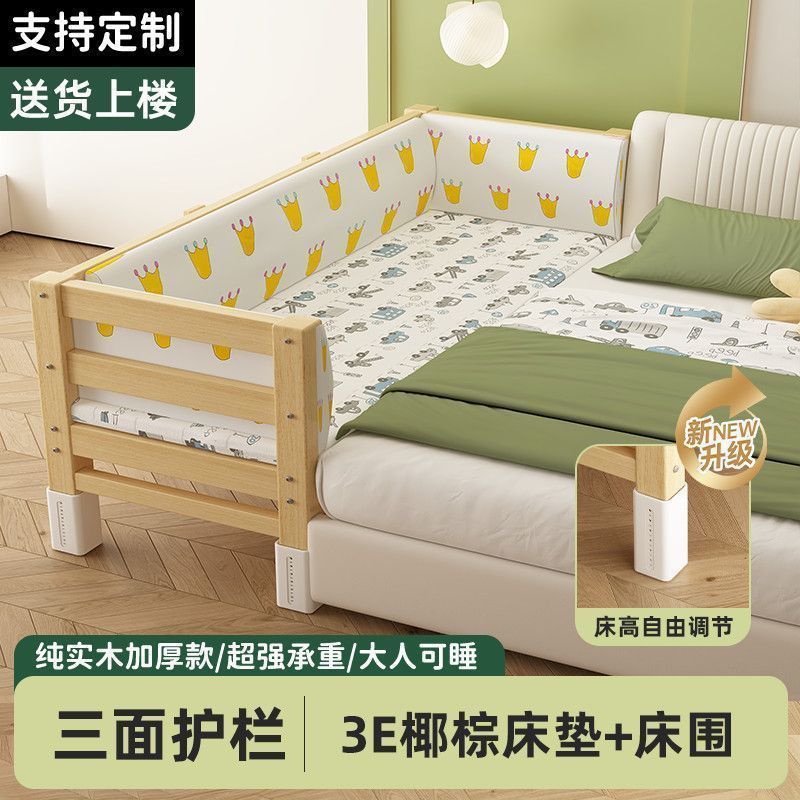 Children's Spliced Bed with Widened Bedside, Adjustable Solid Wood Bed for Babies and Adults