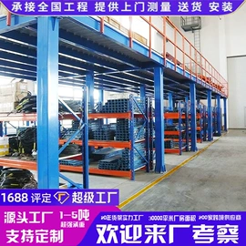 阁楼货架;仓储货架;其他仓储设备