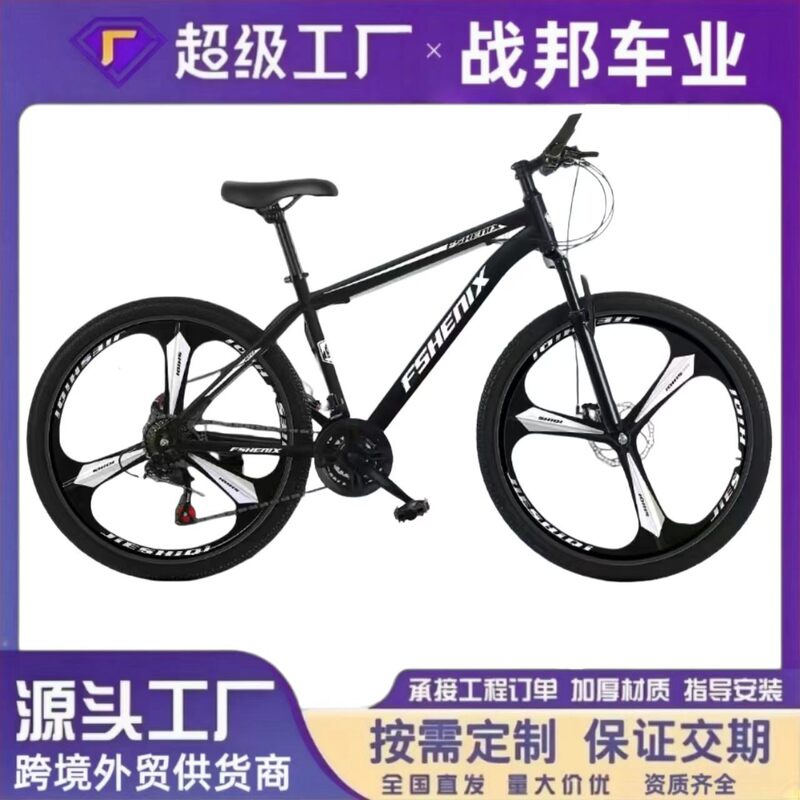 Mountain Bike for Adults, 24-Inch, 26-Inch, Men's Shock-Absorbing, 21-Speed, Off-Road, Road Bike, Women's College Student Cycling, Cross-Border Export Mountain Bike for Adults, 24-Inch, 26-Inch, Men's Shock-Absorbing, 21-Speed, Off-Road, Road Bike, Women's College Student Cycling, Cross-Border Export