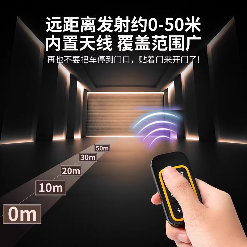 多频对拷多功能遥控器多合一拷贝车库门卷帘门道闸通用伸缩门控制