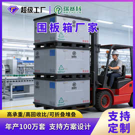 多尺寸可选围板箱厂家定制冷链物流专用围板箱耐低温高承重周转箱