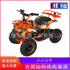 碰碰车卡丁车;其他摩托车;其他电动车