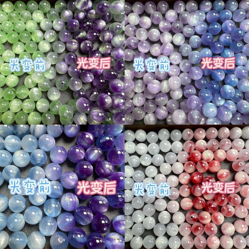 Manufacturer Wholesale Uv Light-Changing Resin Cat's Eye Non-Fading Bracelet Necklace Beaded DIY Accessories Materials Loose Beads