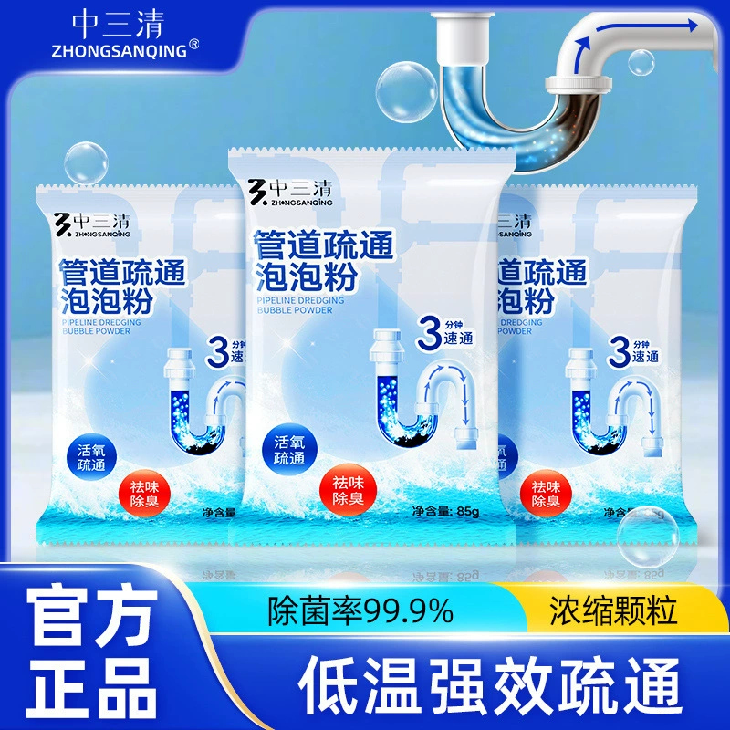 Пузырьковый порошок для прочистки труб Zhongsanqing мощно растворяет кухонную канализацию, разблокировывает раковину в ванной комнате