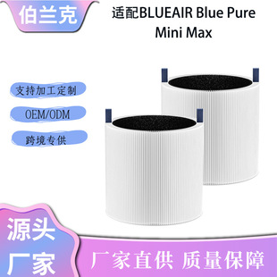 Cross-Border Applicable Blueair Blue Pure Mini Max Mini Air Purifier Filter Element