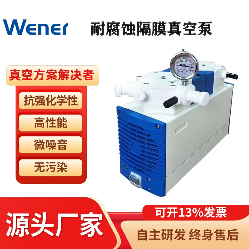 WGMB-B20-I антикоррозионно-стойкий мембранный вакуумный насос диафрагменный насос Антикоррозийно-стойкий вакуумный насос диафрагменный насос