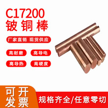 C17200��~������~����~���Ӳ�ȸ���ĥ��~����Qbe2.0�M��ƣ�~