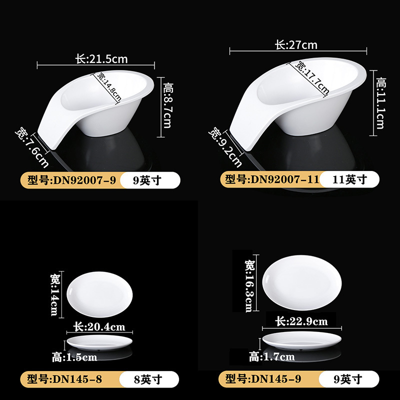 密胺餐具白色盘子商用牛肉火锅菜盘仿瓷自助餐盘烤肉烧烤盘子批发详情24