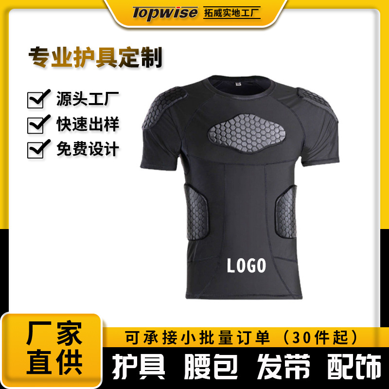 橄榄球防撞服篮球足球紧身衣护肩护腰训练短袖T恤护具男厂家批发