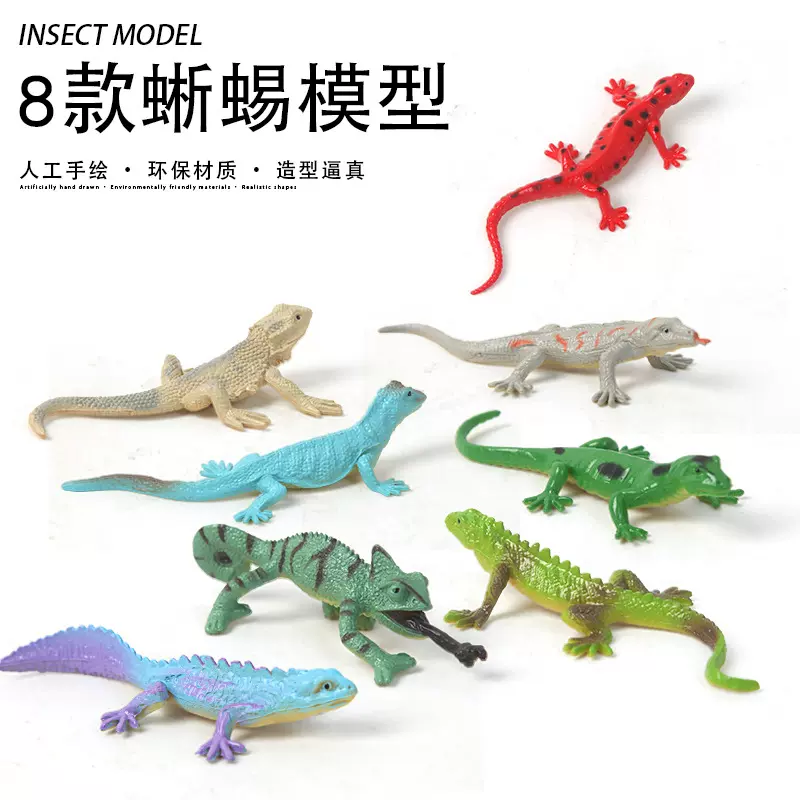 跨境热销新款仿真蜥蜴模型壁虎变色龙爬行动物儿童科教益智玩具