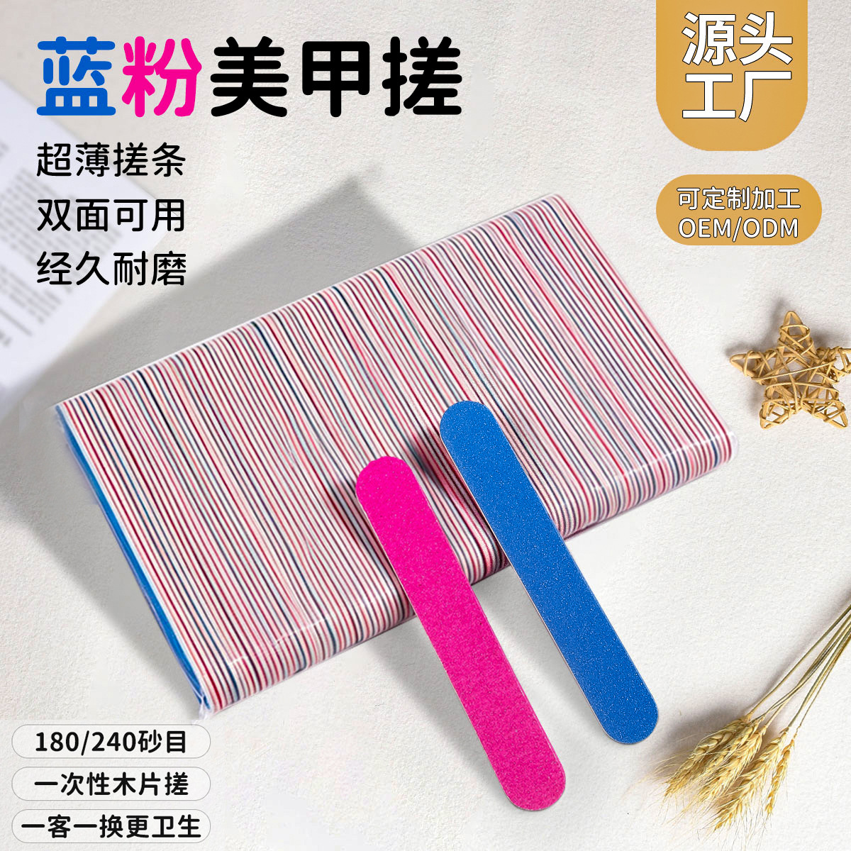 美甲木质小搓条红蓝双色不伤本甲打磨甲面美甲搓条厂家批发
