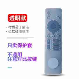 ✅创维电视遥控器保护套 酷开防摔套55 Pro加厚硅胶套全包防尘