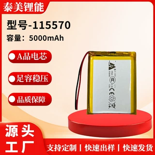 现货115570锂电池聚合物5000mAh 3.7V适用移动电源平板电脑游戏机