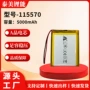 移动聚合物5000mah平板锂电池