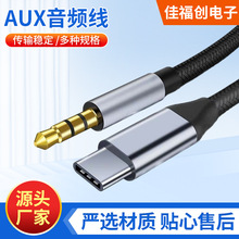 Type-C�D3.5mm AUX���l�� ܇�d�������l���^�� ܇�d����D���֙C