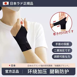 保健护具;运动护膝;护膝