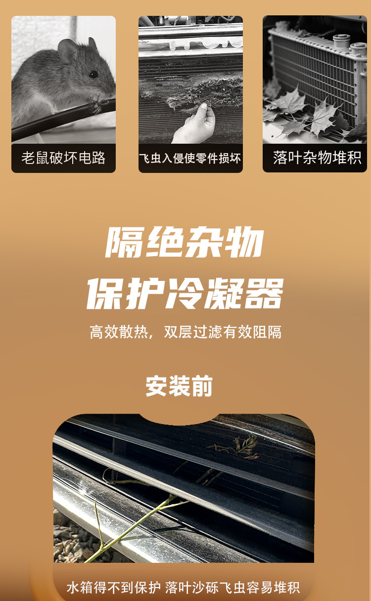 BYD Seal anti-insect net, specialized integrated detachable radiator grille modification accessory