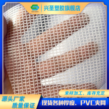 厂家批发  0.3PVC透明300D夹网布  PVC夹网复合材料 防尘帘遮挡布