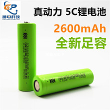 ����18650�늳����l3.7V���^ƽ�^2600mAh����5C����C�������Ͳ