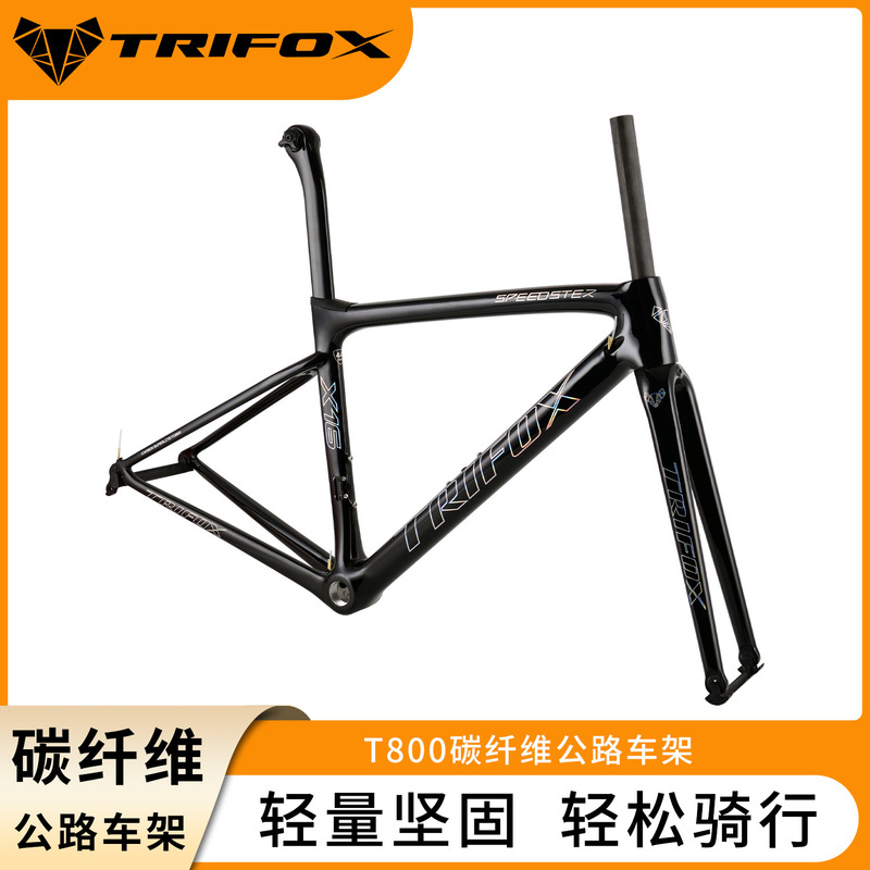 TRIFOX X16 carbon fiber road frame light T800 carbon fiber road bicycle quick release ring brake frame TRIFOX X16 carbon fiber road frame light T800 carbon fiber road bicycle quick release ring brake frame