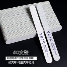 美甲搓条打磨条薄砂修真甲木片锉双面指甲锉锉条不掉砂修型