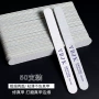 修型双面美甲木片锉