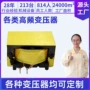 工控快速打样高频变压器