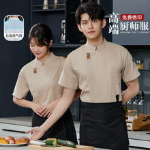 厨师工作服短袖蛋糕店烘焙专用餐厅食堂薄款透气餐饮厨师服夏季男