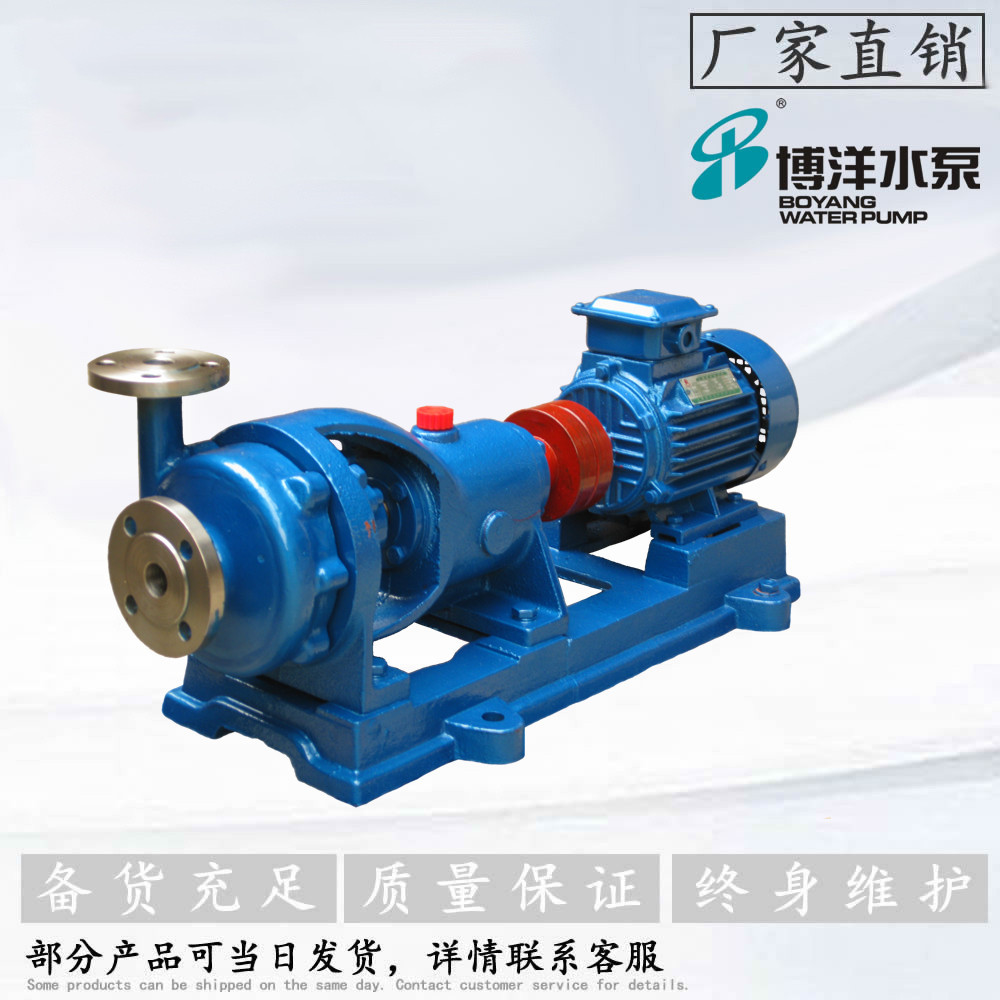 IH，IS型单级单吸卧式清水离心泵 工博牌化工泵 不锈钢甲醇离心泵