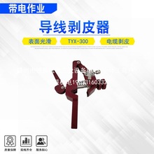 �I����|̎������TYX-300������Ƥ���๦��͹݆ʽ��Ƥ�Q����I��