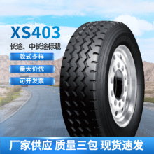 ݆̥7.00R16LT14PRϵXS403y܇܇݆̥؛܇ĥ