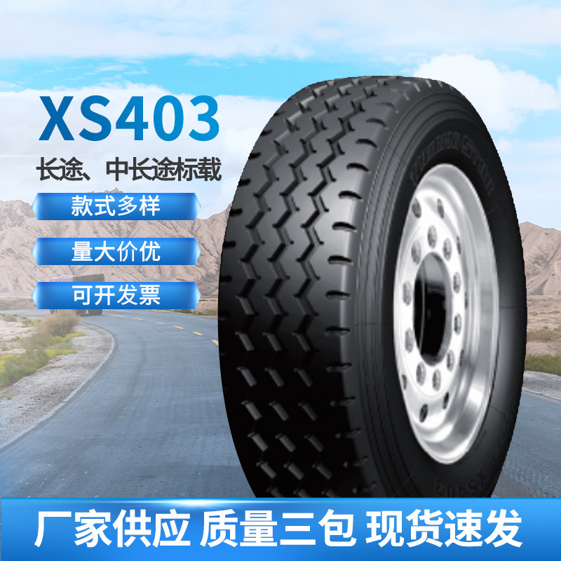 Huilixing Tire 7.00R16Lt14Pr City Series Xs403 Pattern Car Truck Tire Wear-Resistant Huilixing Tire 7.00R16Lt14Pr City Series Xs403 Pattern Car Truck Tire Wear-Resistant