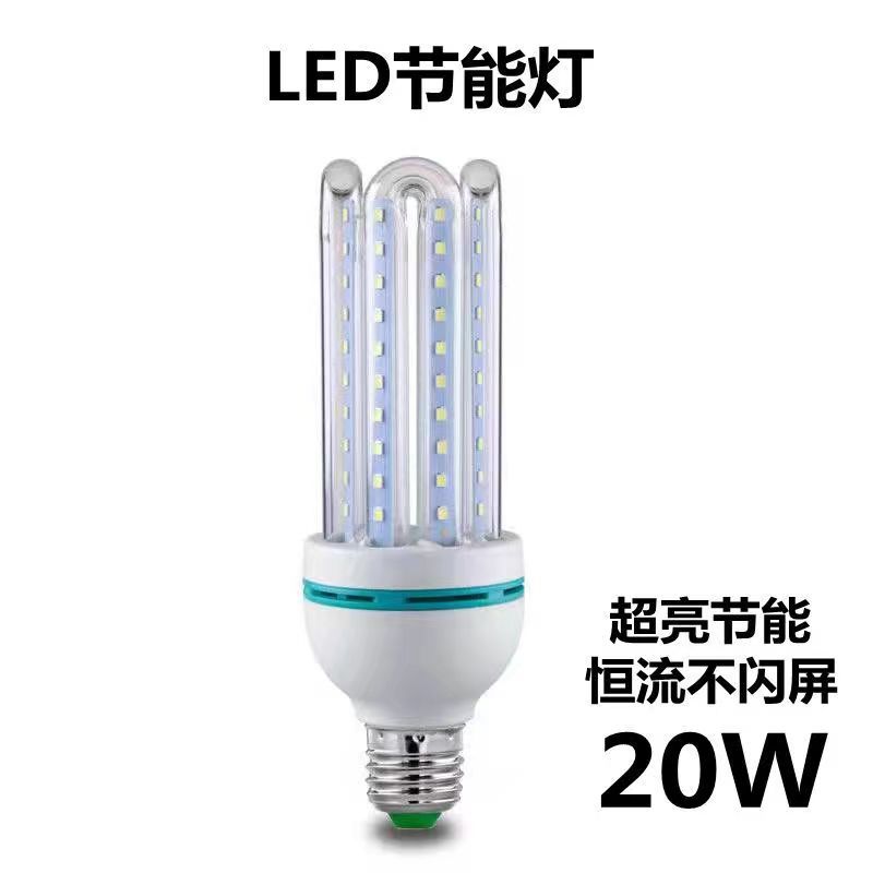 LED lámpara de ahorro de energía Super brillante Lámpara de maíz en forma de U protección de los ojos ahorro de energía hogar fábrica bombilla E27 tornillo nueva lámpara de ahorro de energía