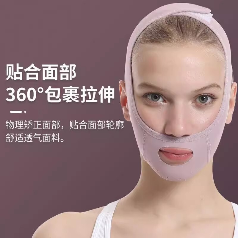 面部升级V脸绷带提拉紧致V脸小脸器双下巴法令纹脸部日夜可用现货|undefined