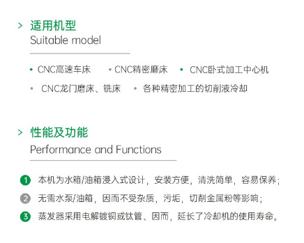 浸入式油冷机说明