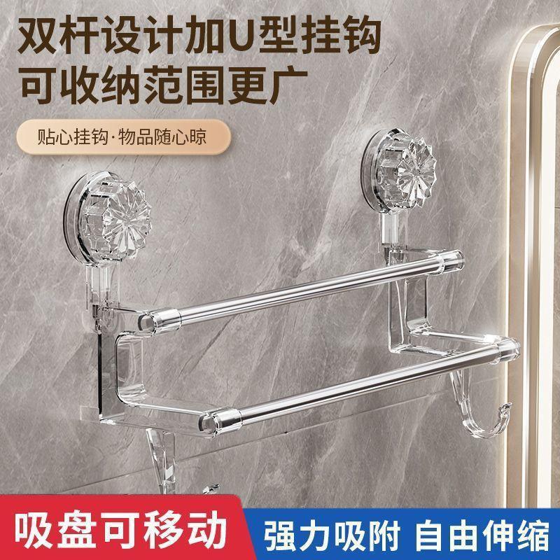 Double Rod Suction Cup Towel Rack for Home Bathroom, No-Drill Storage with Hooks, Dual-Use for Dry and Wet, Light Luxury Hanging Rod Storage