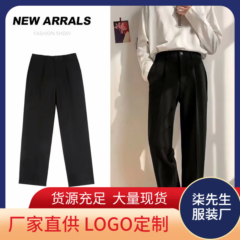 Men's Pants Spring and Autumn Solid Color Korean Style Trendy Loose Casual Long Pants Wide-Leg Straight Drape Semi-Elastic Dress Pants